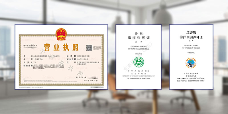 海葬网报名中心