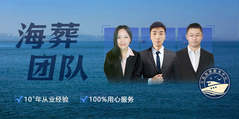海葬网报名中心
